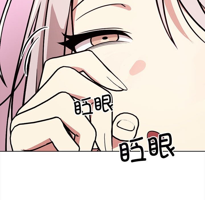 《其實我很喜歡你》漫画 第38話
