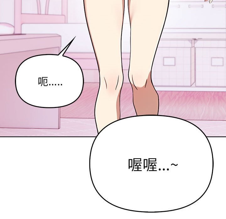 《其實我很喜歡你》漫画 第38話