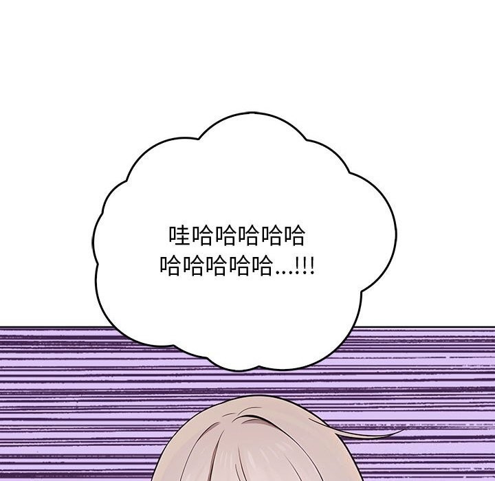 《其實我很喜歡你》漫画 第38話