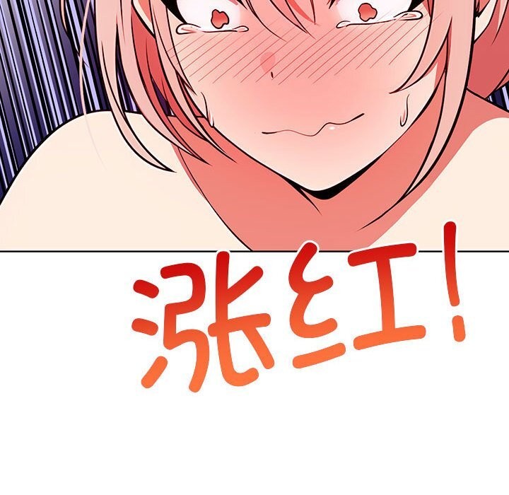 《其實我很喜歡你》漫画 第38話