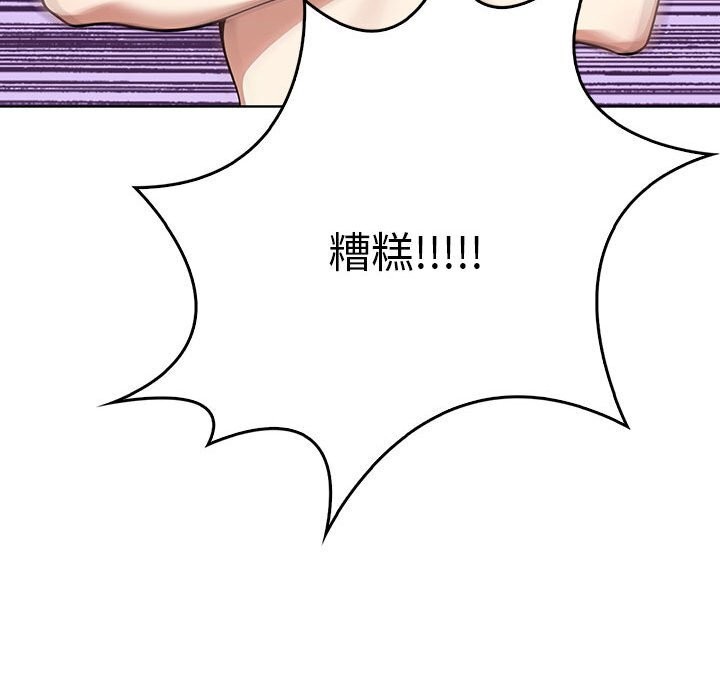 《其實我很喜歡你》漫画 第38話