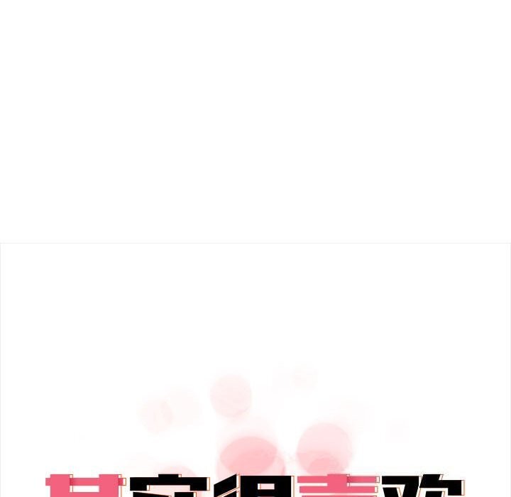 《其實我很喜歡你》漫画 第38話