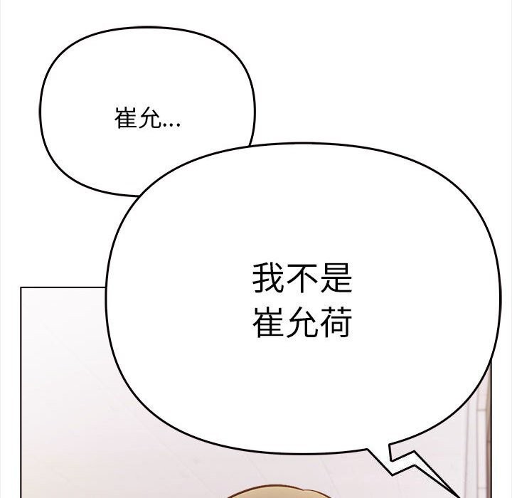 《其實我很喜歡你》漫画 第38話