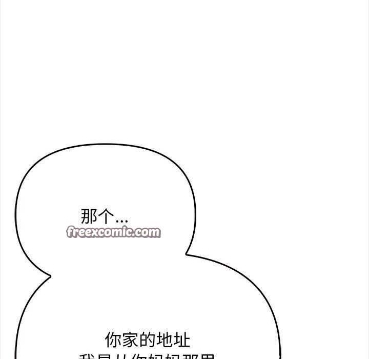 《其實我很喜歡你》漫画 第38話
