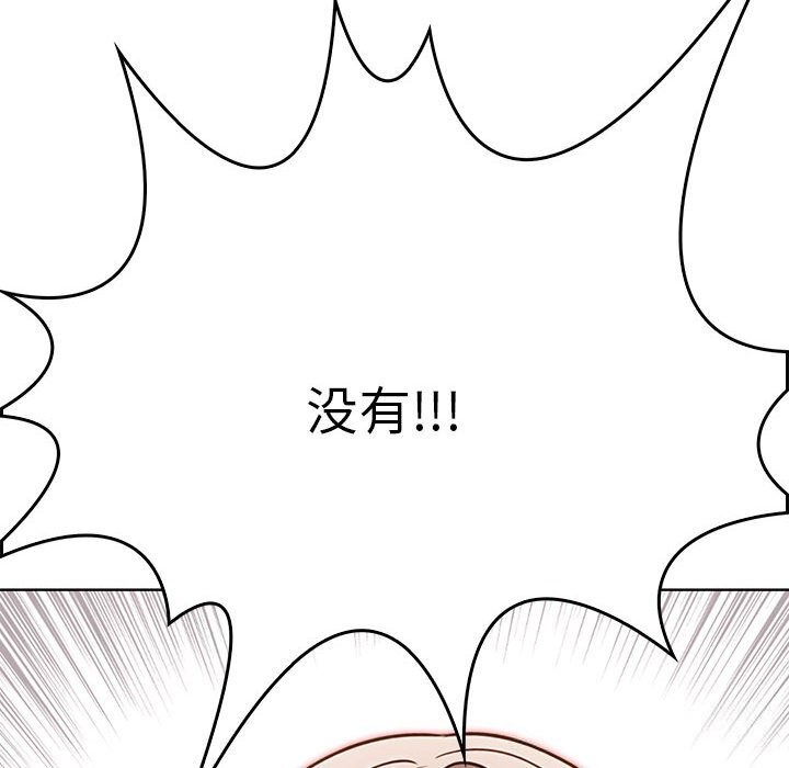 《其實我很喜歡你》漫画 第38話