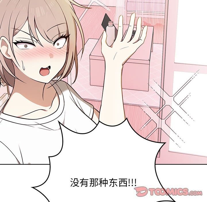 《其實我很喜歡你》漫画 第38話