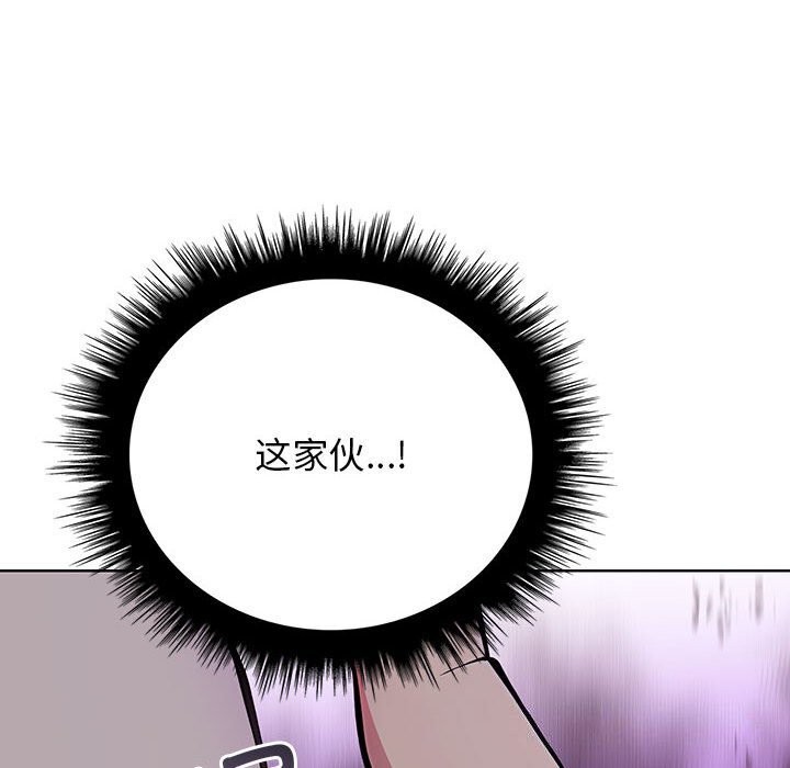 《其實我很喜歡你》漫画 第38話