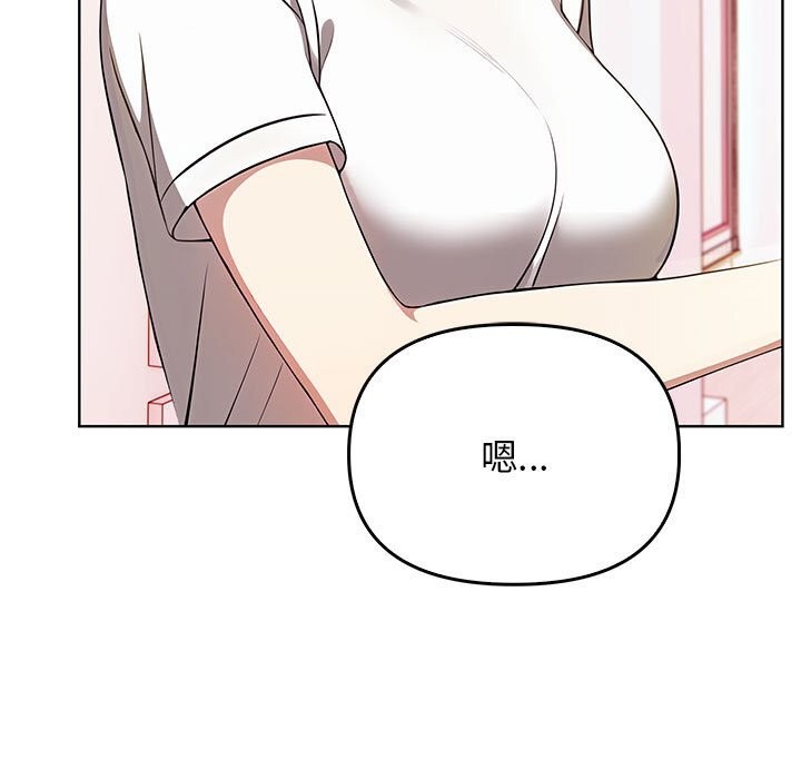 《其實我很喜歡你》漫画 第38話