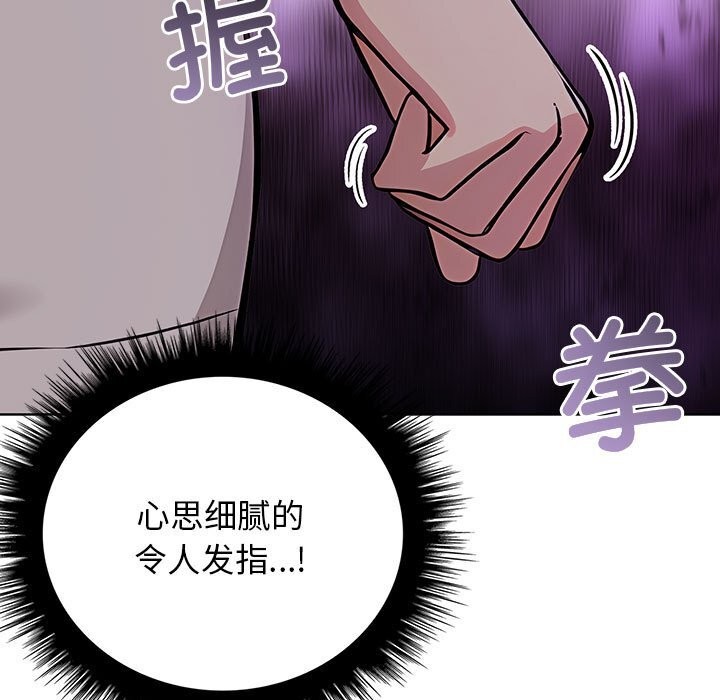 《其實我很喜歡你》漫画 第38話