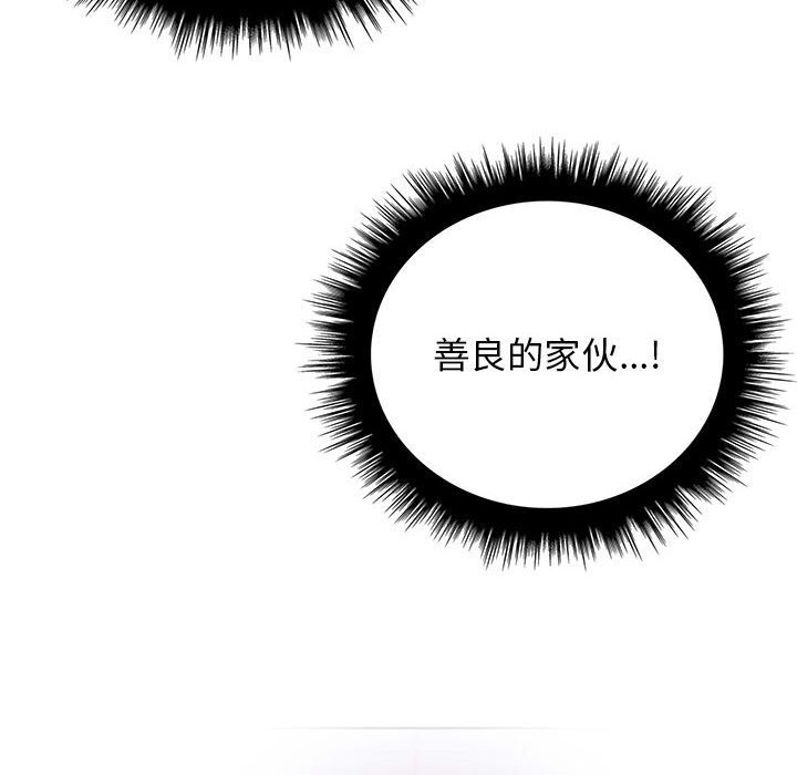 《其實我很喜歡你》漫画 第38話
