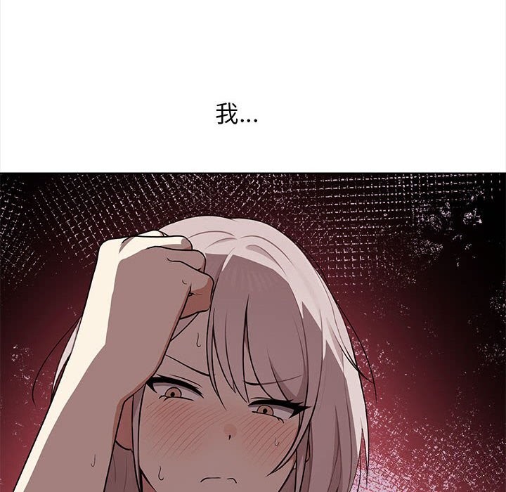 《其實我很喜歡你》漫画 第38話