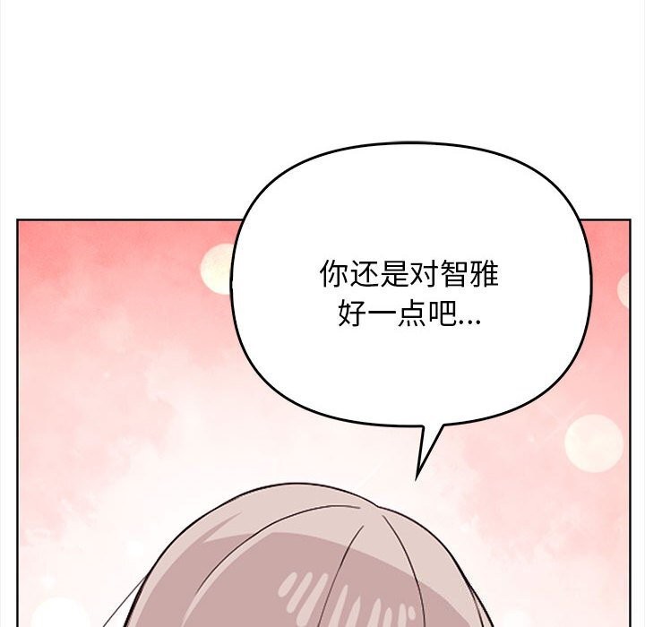 《其實我很喜歡你》漫画 第38話
