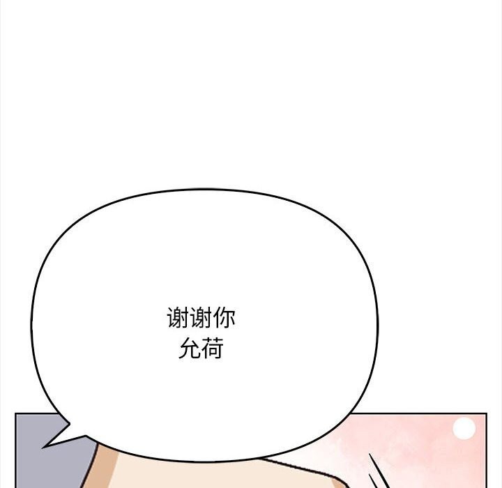 《其實我很喜歡你》漫画 第38話