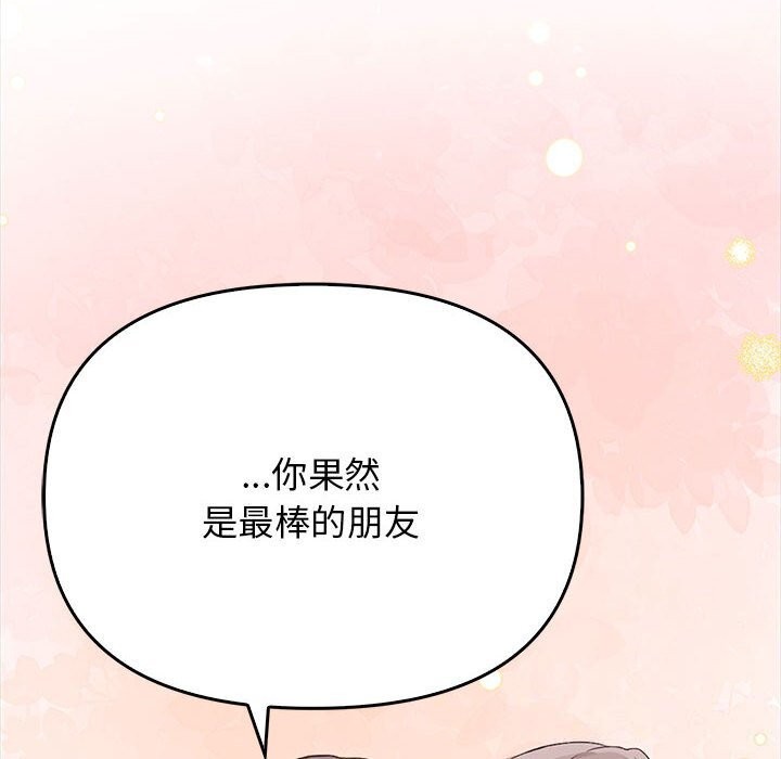 《其實我很喜歡你》漫画 第38話