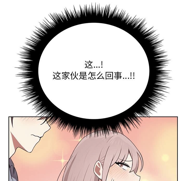 《其實我很喜歡你》漫画 第38話