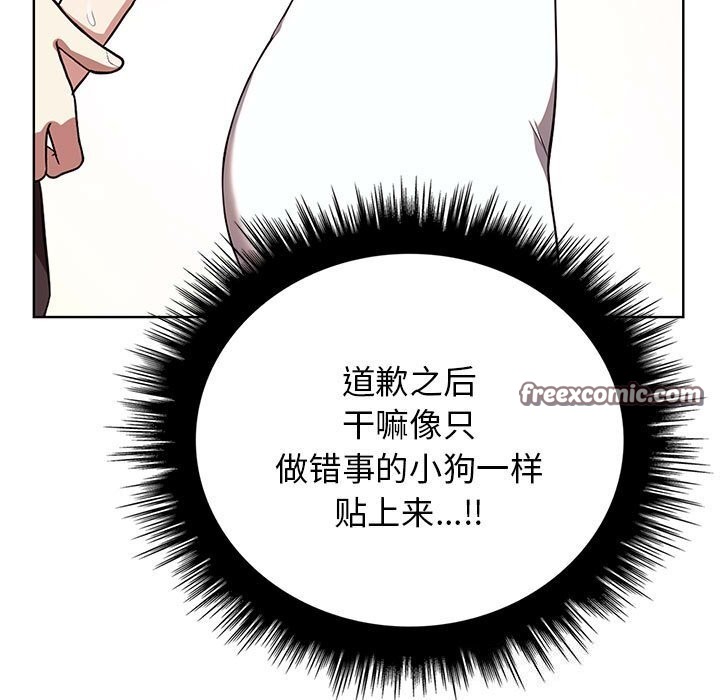 《其實我很喜歡你》漫画 第38話
