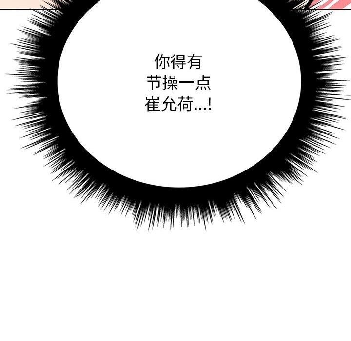 《其實我很喜歡你》漫画 第38話