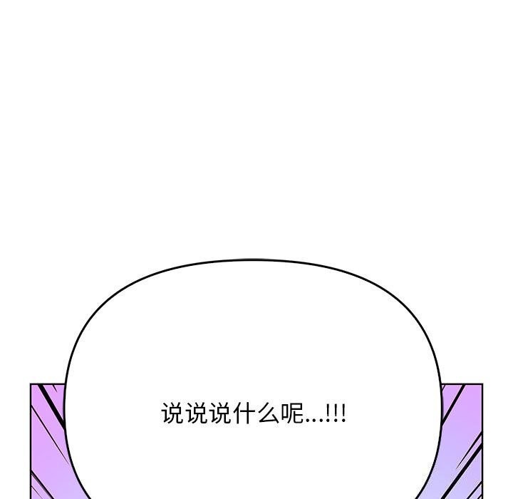 《其實我很喜歡你》漫画 第38話