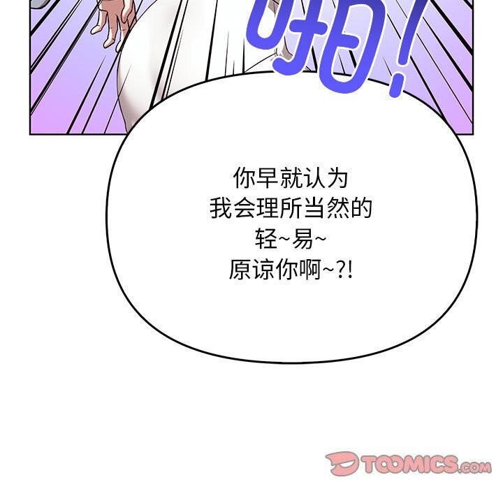 《其實我很喜歡你》漫画 第38話