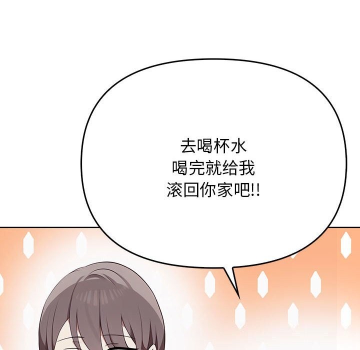 《其實我很喜歡你》漫画 第38話