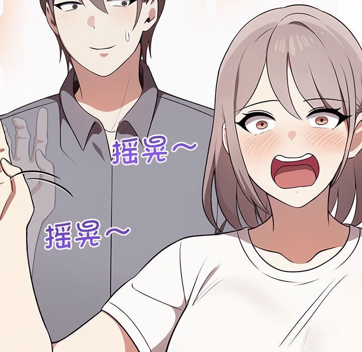 《其實我很喜歡你》漫画 第38話