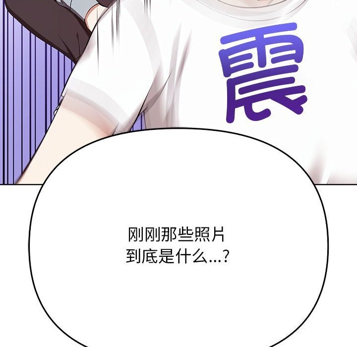 《其實我很喜歡你》漫画 第38話