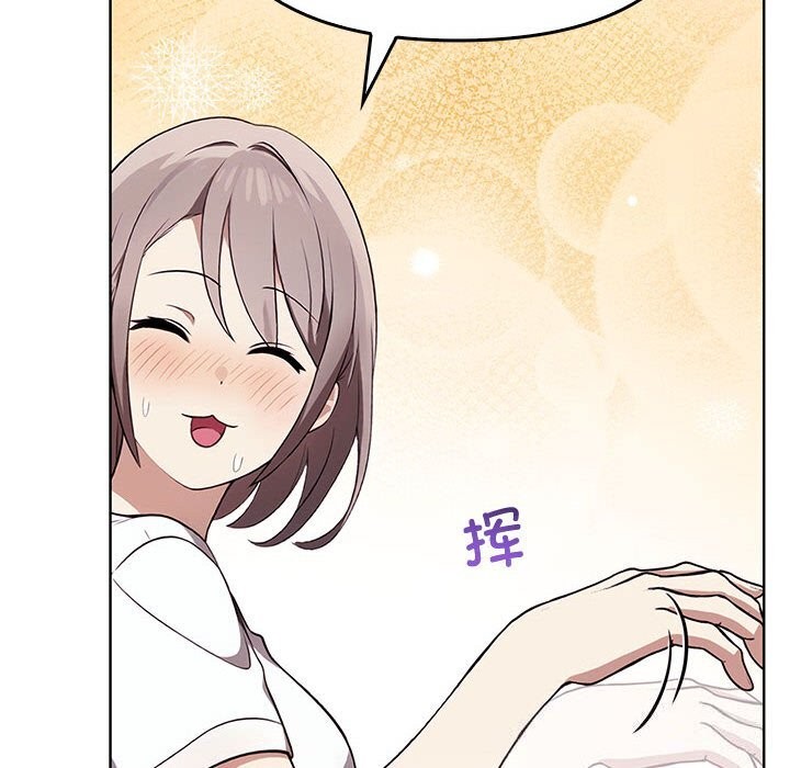 《其實我很喜歡你》漫画 第38話
