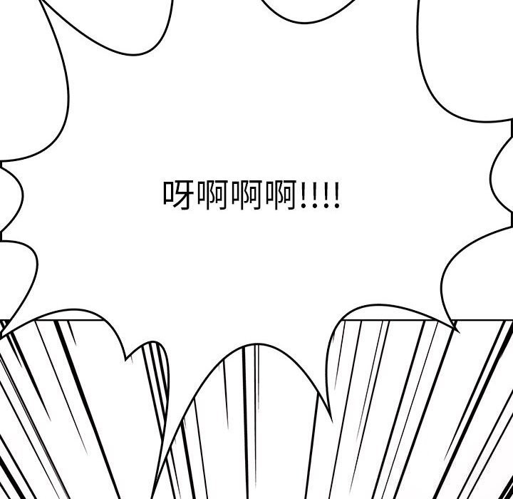 《其實我很喜歡你》漫画 第38話