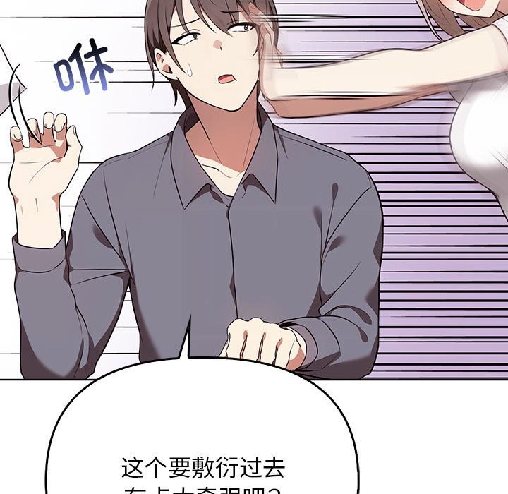 《其實我很喜歡你》漫画 第38話