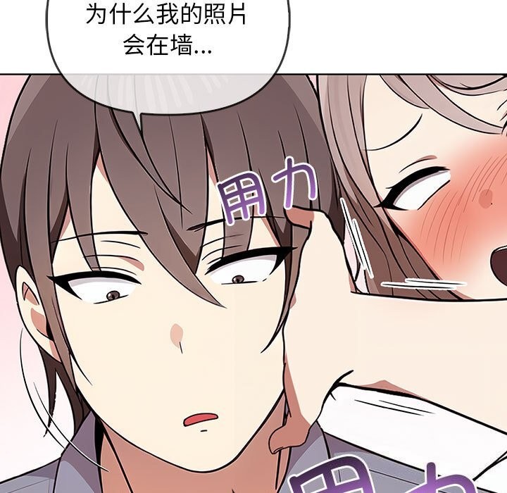 《其實我很喜歡你》漫画 第38話