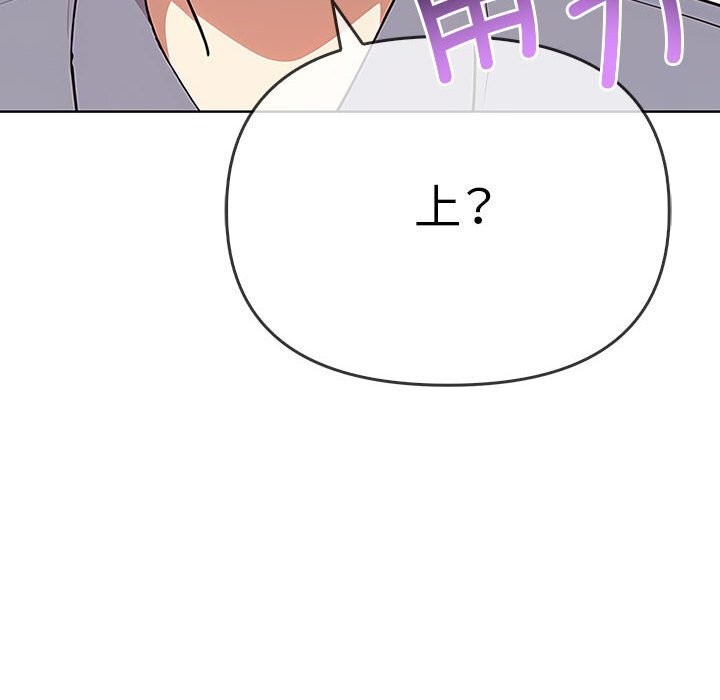 《其實我很喜歡你》漫画 第38話