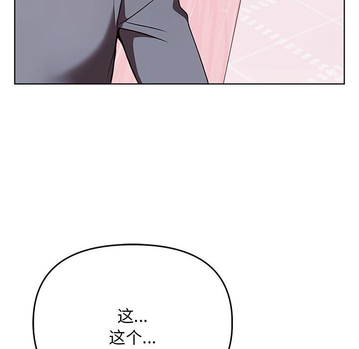 《其實我很喜歡你》漫画 第38話