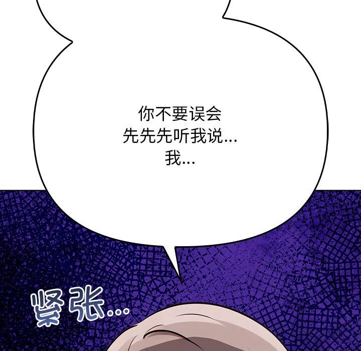 《其實我很喜歡你》漫画 第38話