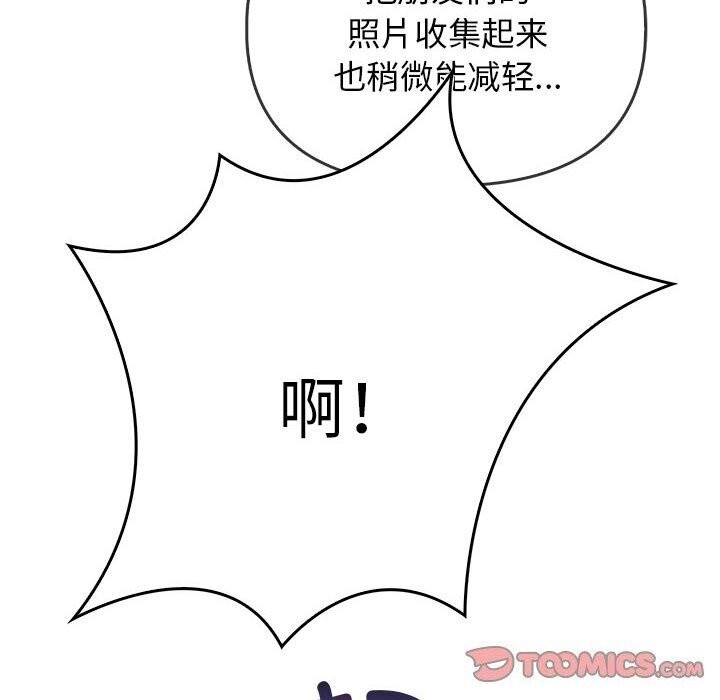 《其實我很喜歡你》漫画 第38話