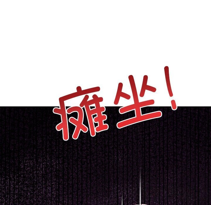 《其實我很喜歡你》漫画 第38話