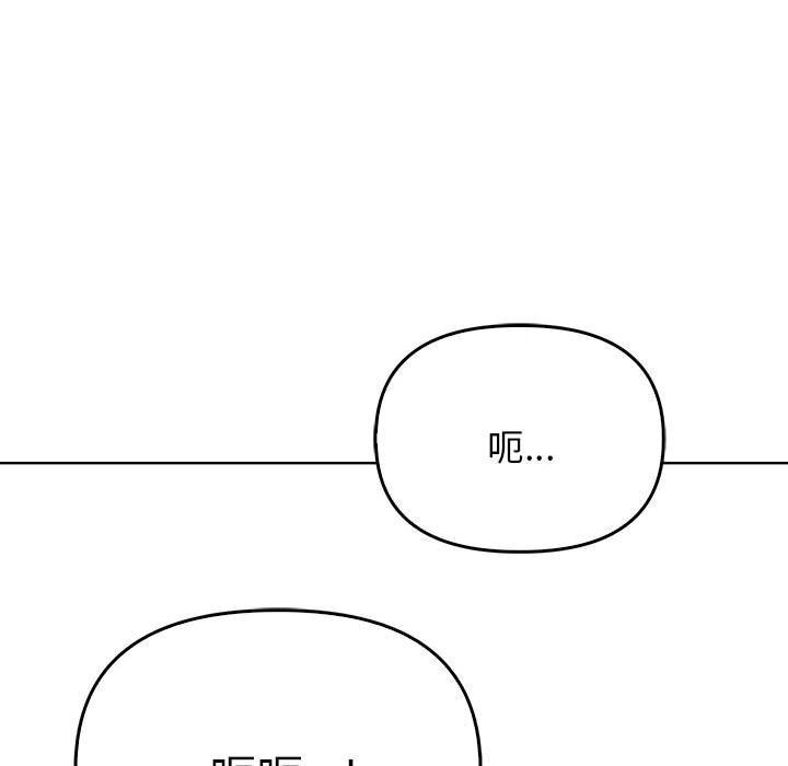 《其實我很喜歡你》漫画 第38話