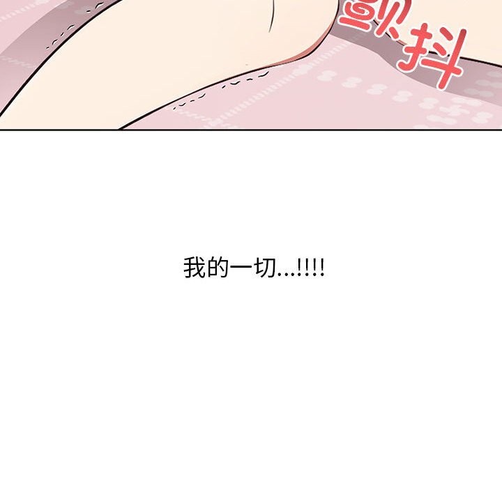 《其實我很喜歡你》漫画 第38話