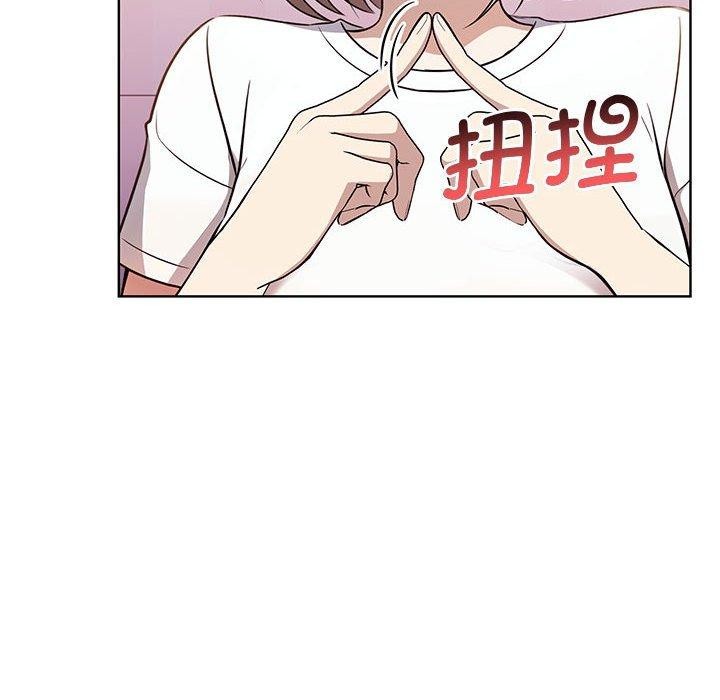 《其實我很喜歡你》漫画 第39話
