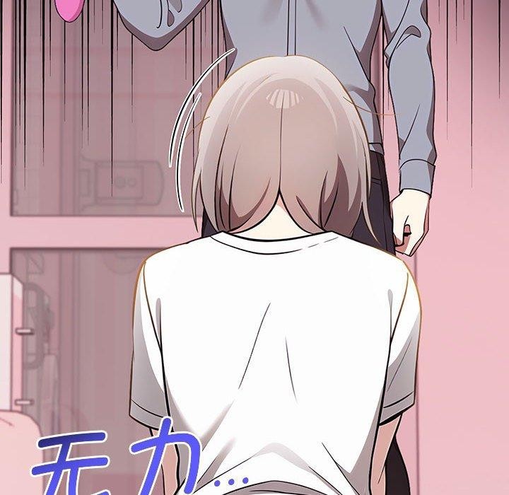 《其實我很喜歡你》漫画 第39話