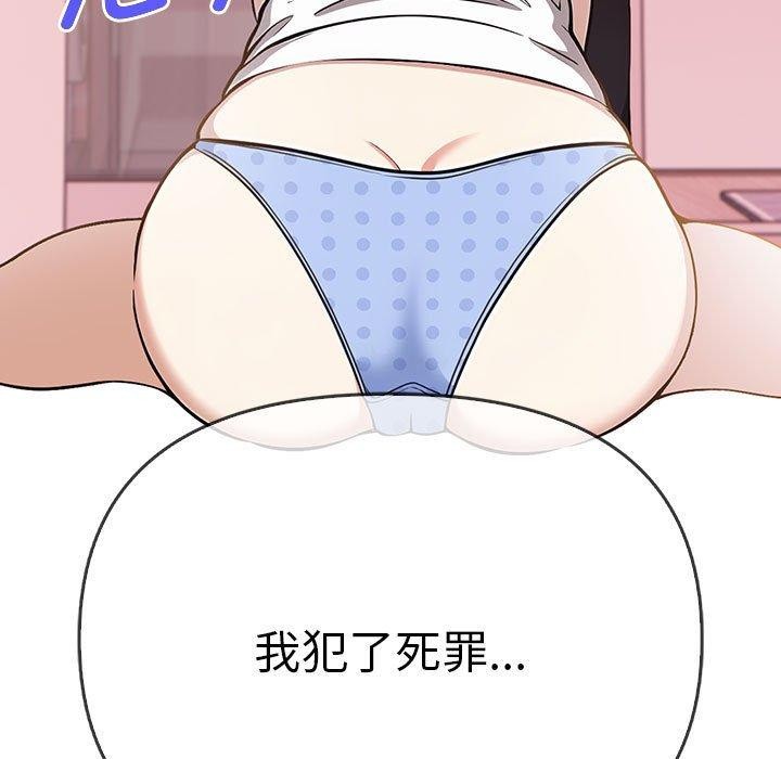 《其實我很喜歡你》漫画 第39話