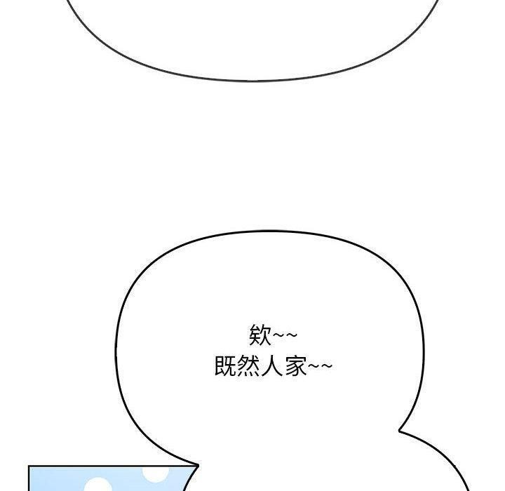 《其實我很喜歡你》漫画 第39話
