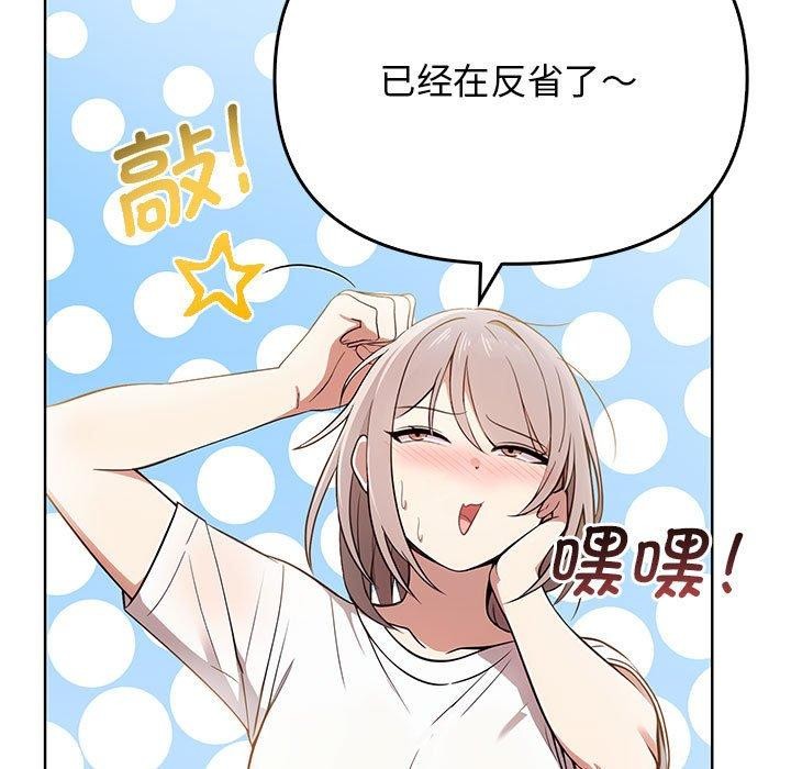 《其實我很喜歡你》漫画 第39話