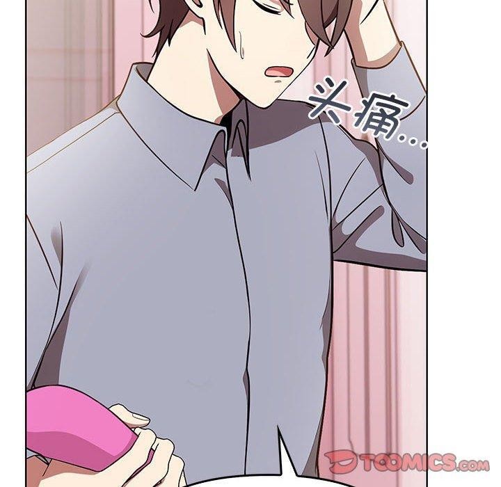 《其實我很喜歡你》漫画 第39話
