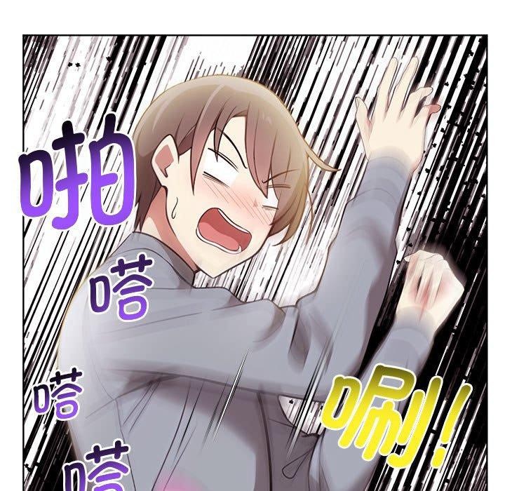 《其實我很喜歡你》漫画 第39話