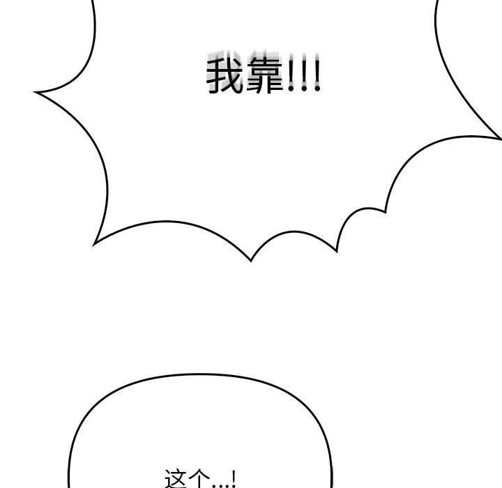 《其實我很喜歡你》漫画 第39話