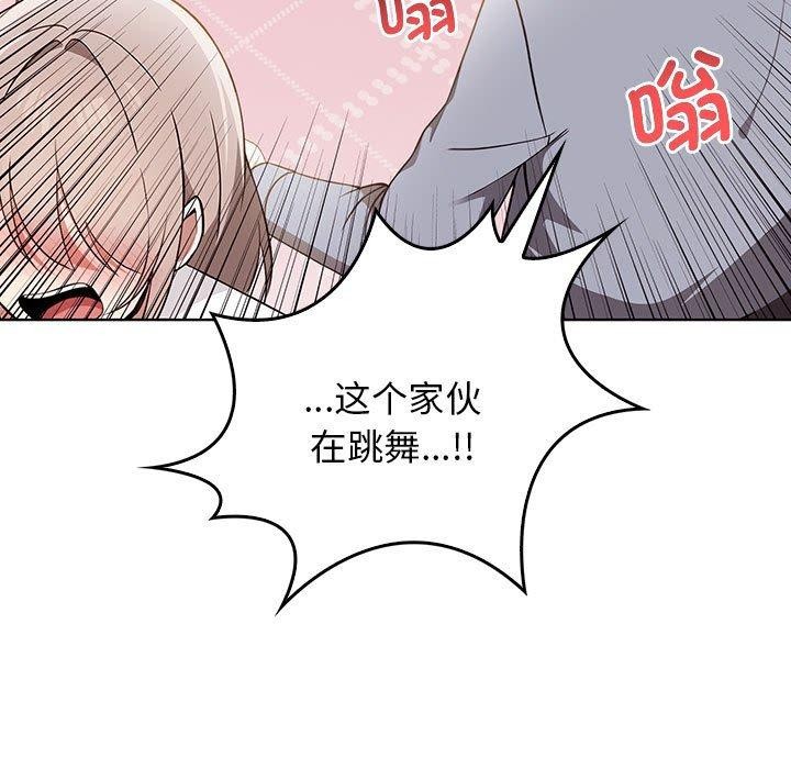 《其實我很喜歡你》漫画 第39話