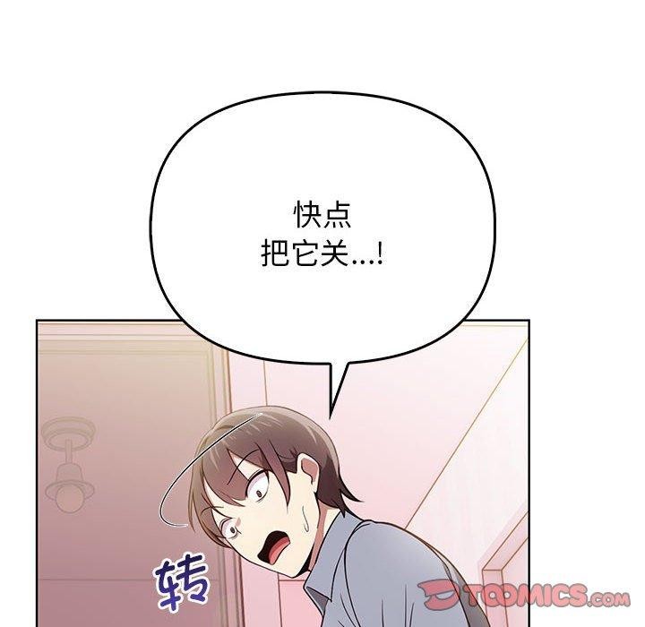 《其實我很喜歡你》漫画 第39話