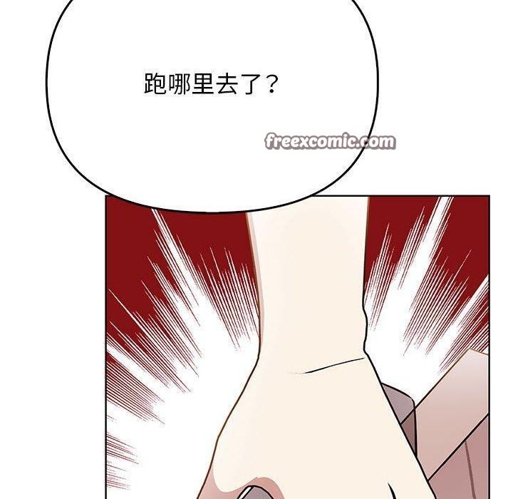 《其實我很喜歡你》漫画 第39話