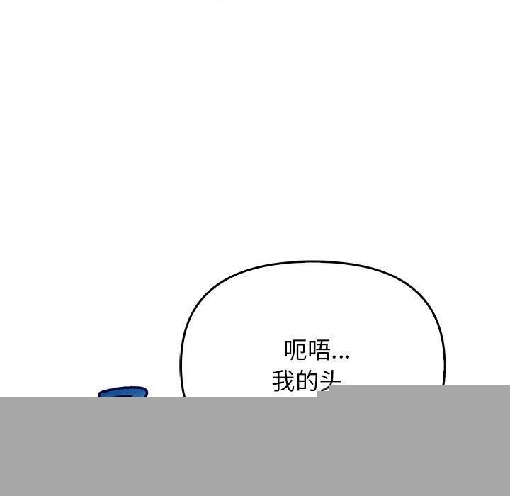 《其實我很喜歡你》漫画 第39話