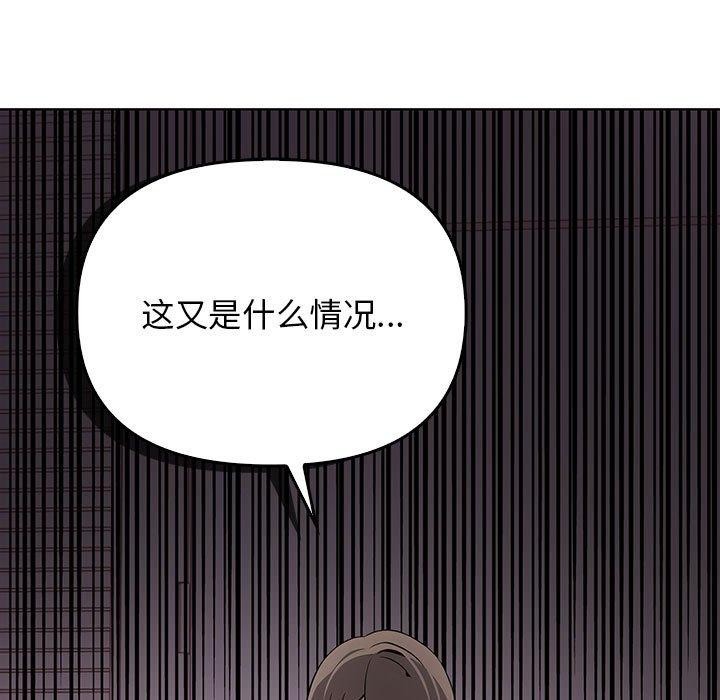 《其實我很喜歡你》漫画 第39話